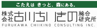 古川ちいきの総合研究所ロゴ