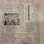 【日刊木材新聞に掲載されました:CPW】(11/2)
