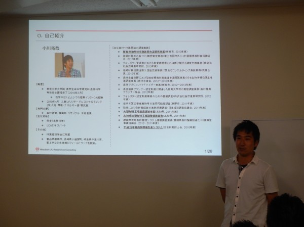 大規模製材所・バイオマス