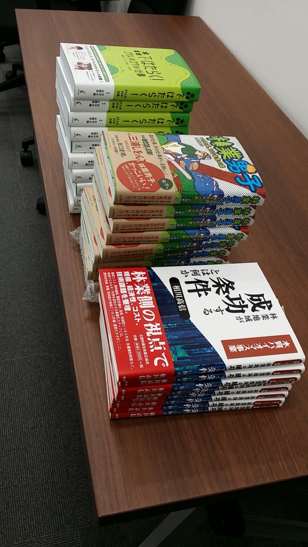 書籍紹介