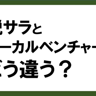 ちいきのコラム